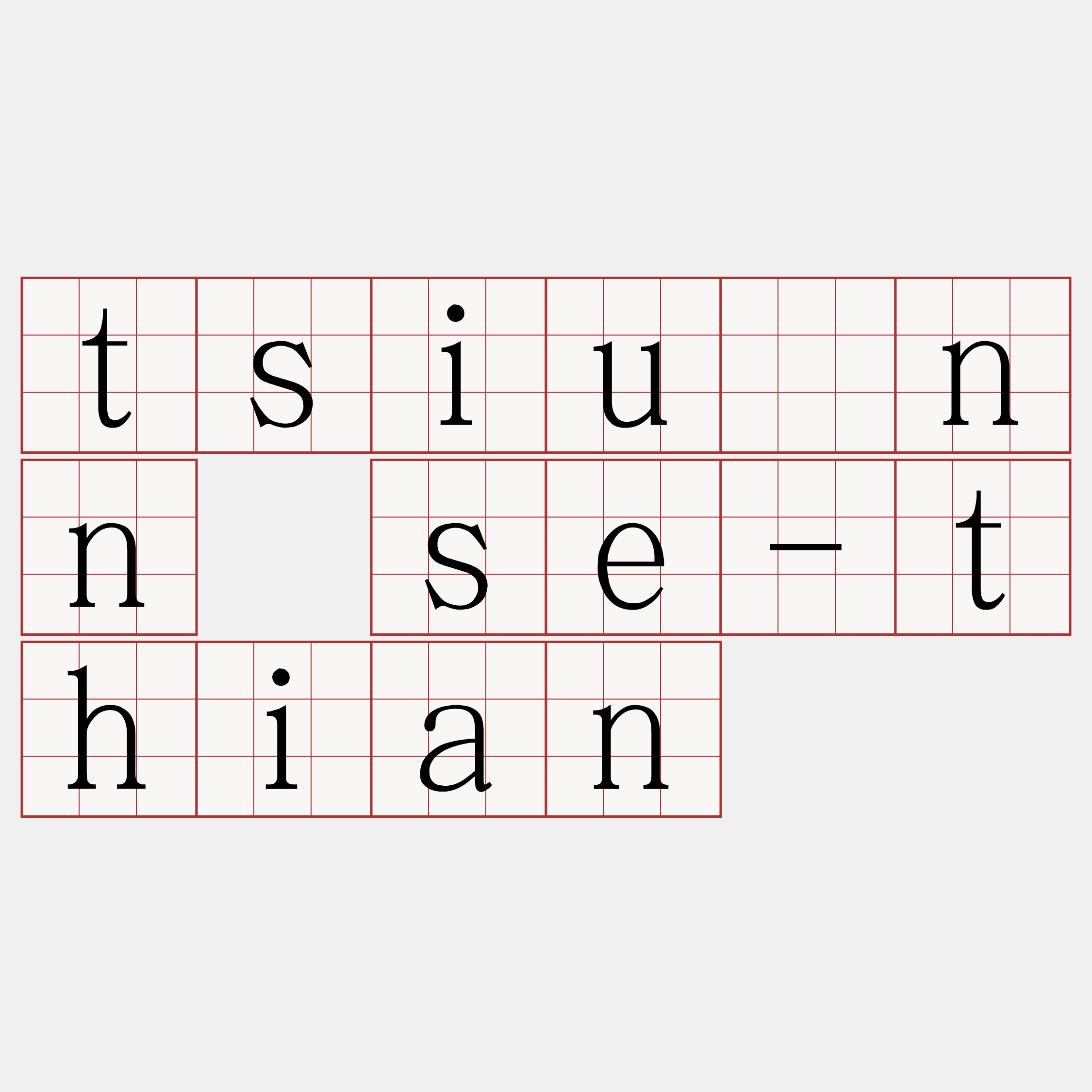 tsiūnn se-thian